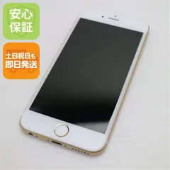 超美品 SIMフリー iPhone6S 32GB ゴールド スマホ 本体 白ロム  土日祝発送OK 00000