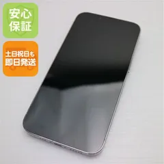 超美品 SIMフリー iPhone13 Pro 256GB シルバー 本体 即日発送 土日祝発送OK あすつく 00000