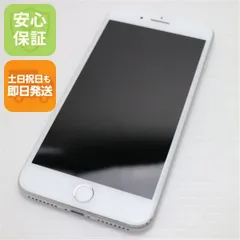 美品 SIMフリー iPhone8 PLUS 256GB シルバー 即日発送 スマホ Apple 本体 白ロム 土日祝発送OK 00000