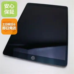 超美品 iPad Pro 10.5インチ Wi-Fi 256GB スペースグレイ タブレット  即日発送 Apple 土日祝発送OK 00000