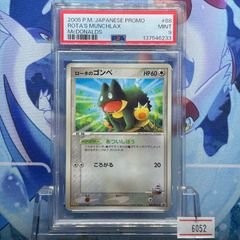 PSA9 ガーディ C 旧裏 PMCG LV.16 拡張シート 058 1998 A-7384 - メルカリ