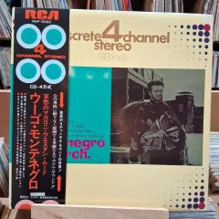 RCA ウーゴ モンテネグロ マカロニ ウェストン LP