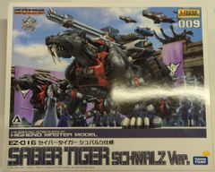 hmm セイバータイガー シュバルツ 一部組立済み - メルカリ