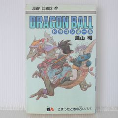 初版】ドラゴンボール 9巻 - メルカリ