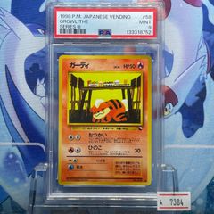 PSA10 MゲンガーEX 1ED RR XY ファントムゲート 034 2014 A-7562