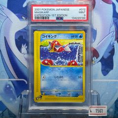 PSA9 ニャース プロモ 旧裏 PMCG LV.14 コロコロ98年 052 1998 A-5366