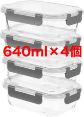 耐熱ガラス 密閉 保存容器 640ml 4個セット ガラスタッパー 電子レンジ オーブン対応 作り置き 冷凍 蓋付き BPAフリー 長方形