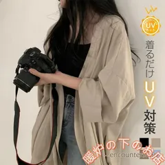 カーディガン レディース UVカット ロング ライトアウター 薄手 上品 冷房対策 羽織り UVカーデ トップス ゆったり 春夏 サマー75103