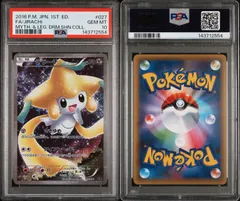 PSA10] ジラーチ 027/036 cp5 - メルカリ