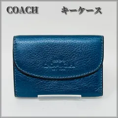 コーチ（COACH）ペブルレザー 6連キーケース ブルー
