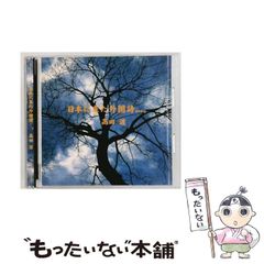 中古】 甲州財閥物語 新編 明治、大正、昭和激動の「日本」を舞台に