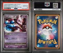 PSA10] ジラーチ 027/036 cp5 - メルカリ