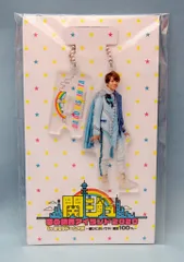 なにわ男子 20年関ジュ夢の関西アイランド2020in京セラ大阪遊びにおいでや!満足100% 西畑大吾 アクリルスタンドキーホルダー