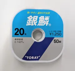 TORAY 銀鱗 20号  22号 50m スプール巻き ナイロンのサムネイル