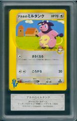 ARS10+ ランクルス UR 054/050 リューズブラスト Reuniclus ポケモン