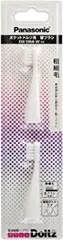 パナソニック ポケットドルツ用極細毛ブラシ(2本入) 白 EW0968-W