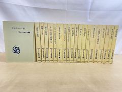 星野道夫著作集 全巻セット／5巻揃 新潮社 - メルカリ