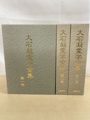 星野道夫著作集 全巻セット／5巻揃 新潮社 - メルカリ