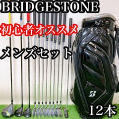 SS15 ブリジストン 初心者オススメ ゴルフクラブ メンズセット 右利き