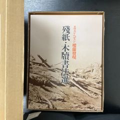 伊集院静 海峡三部作 特別愛蔵版 サイン入り❗️ 【海峡】 【春雷