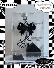Repapaya｜セットモノクローム【600円お得】・オールホワイト/ブラック（全2色）のサムネイル
