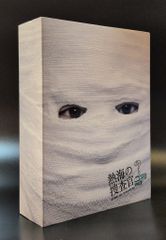 熱海の捜査官 Blu-ray BOX〈5枚組〉 - メルカリ