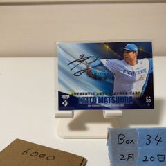 2020 EPOCH Jリーグ Update 松岡大起 サガン鳥栖 Uniform Number 41