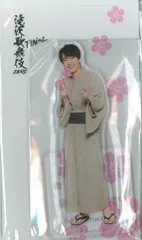 SnowMan 23年滝沢歌舞伎ZERO FINAL 深澤辰哉 アクリルスタンド