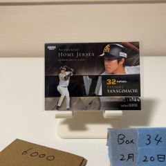 2020 EPOCH Jリーグ Update 松岡大起 サガン鳥栖 Uniform Number 41