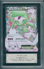 ARS10+ MサーナイトEX SR 076/070 メガサーナイト ダイダルストーム