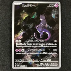 ★ポケモンカードゲーム ポケモンカード151 183/165/SV2A/B ミュウツー AR