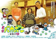 懐かしのミュージッククリップ・シリーズの第9弾『天才バカボン』中古