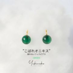 HP062 ”こぼれオニキス”（グリーンオニキス）揺れないフックピアス
