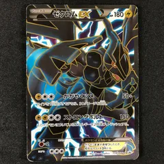 ゼクロムex psa7 159 ポケモンカード ゼクロムEX(SR)(159/BW-P) | プロモ | ドラゴンスター | ポケモンカード