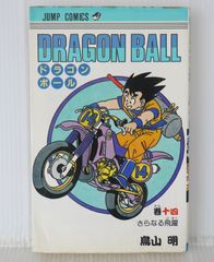 少年ジャンプ ドラゴンボール 其之百三十七扉絵切り抜き - メルカリ