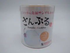 【未開封】 元祖食品サンプル屋 さんぷるん かき氷 レモン (33-2026-0307-AY-004)