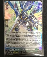 ヴァンガード リィエル＝オディウムデッキ ダークステイツ まとめ売り