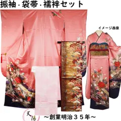 振袖セット 振袖・千地泰弘 袋帯・長襦袢 3点 セット 御所車に短冊、百花模様 裄長・Mサイズ 薄紅色系 綸子 【送料無料 振袖 中古 振袖 長襦袢 帯 踊り着物 カラオケ 踊り用 販売 リサイクル 振袖 リサイクル着物 正絹 成人式 アウトレット 購入 】
