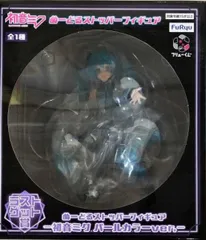 初音ミク パールカラーver. 「フリューくじ 初音ミク ぬーどるストッパーフィギュア」 ラストゲット賞 ぬーどるストッパーフィギュア【1週間以内発送】