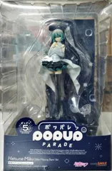POP UP PARADE 初音ミク Little Missing Stars Ver. 「キャラクター・ボーカル・シリーズ 01 初音ミク」 プラスチック製塗装済み【1週間以内発送】
