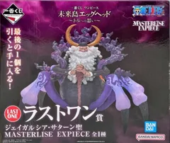 ジェイガルシア・サターン聖 「一番くじ ワンピース 未来島エッグヘッド～きみへの想い～」 MASTERLISE EXPIECE ラストワン賞 フィギュア【1週間以内発送】