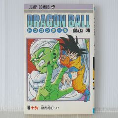 初版 (1989年7月15日 第1刷発行) ドラゴンボール DRAGON BALL 18巻