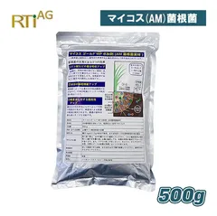 マイコスゴールド マイコス菌根菌 WP 水和剤 500g AM菌根菌 VA菌根菌 マイコス米 リン酸 減肥 収量アップ 微生物資材 育苗 米 稲作 水稲 乾田直播 土壌改良 根張り バイオスティミュラント 農業資材 プロ仕様のサムネイル