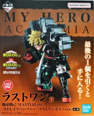爆豪勝己 MASTERLISE -ストレイフパンツァー- ラストワンカラーver. 「一番クジ 僕ノヒーローアカデミア -連ナル星霜-」ラストワン賞 フィギュア【1週間以内発送】