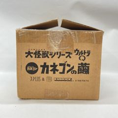 カネゴンの繭（エクスプラス）白黒版 ソフビフィギュア 開封済 輸送箱付 カネゴンの繭（エクスプラス）白黒版 ソフビフィギュア 開封済 輸送箱