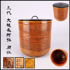 瑞泉 竹 皆具 共箱 水指 建水 杓立 蓋置 茶道具 【k3832】 - メルカリ