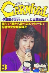 コミック レモンピープル 創刊号 1982年 2月号 内山亜紀 吾妻ひでお