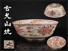 2026年最新】犬山焼の人気アイテム - メルカリ