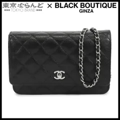 シャネル CHANEL チェーンウォレット ブラック 黒 シルバー金具 キャビアスキン マトラッセ 長財布 ポシェット ショルダーバッグ レディース 101854155