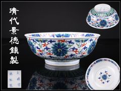 ☆中古品☆茶道具 平安恭仙造 青華着彩寿文 菓子鉢 - メルカリ